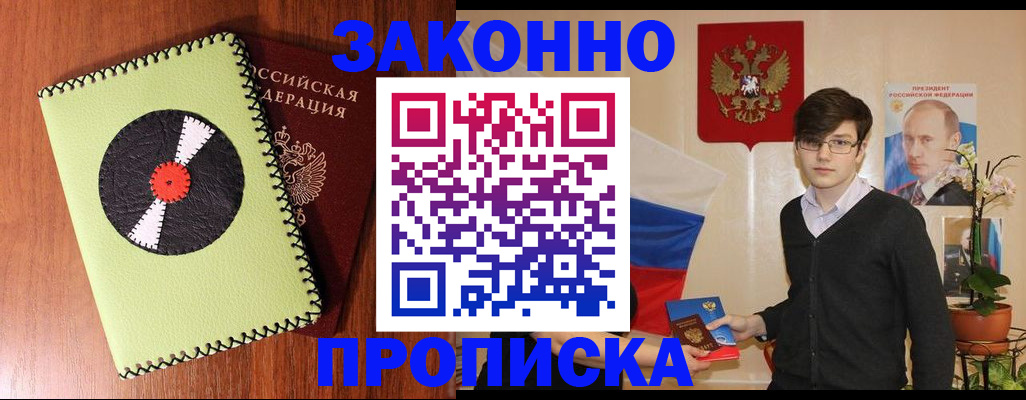 прописка для кредита в Узловой