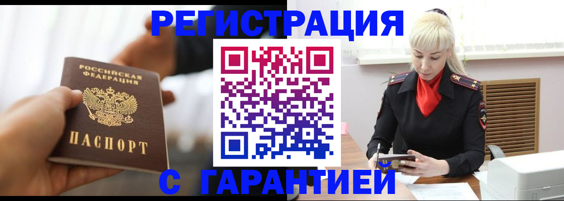 регистрация в Узловой