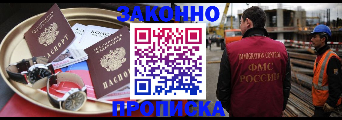 временная регистрация для школы в Узловой