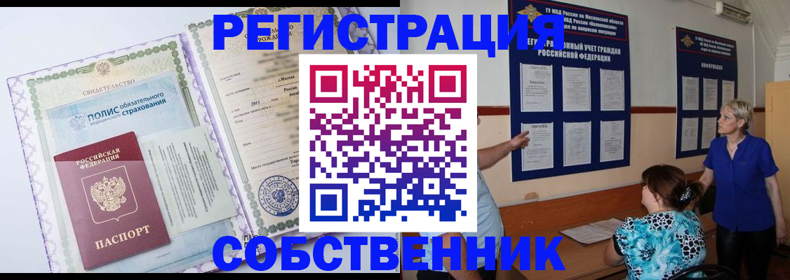 миграционный учет в Узловой