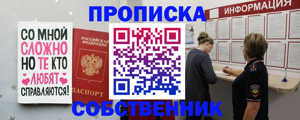 временная регистрация для всех в Узловой