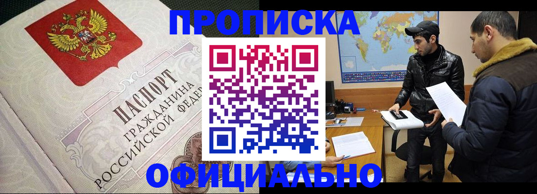 временная регистрация собственник в Узловой